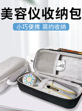 适用于极萌美容仪收纳盒雅萌max二代收纳盒宙斯二代美容仪收纳袋ACE五代plus保护套2代便携旅行射频防震抗压