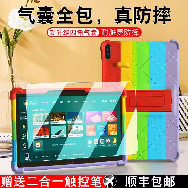 适用于小度z20Pro保护套Z20 plus保护壳智能学习平板学习机贴膜钢化膜新款气囊防摔硅胶壳13.3英寸手提电脑包