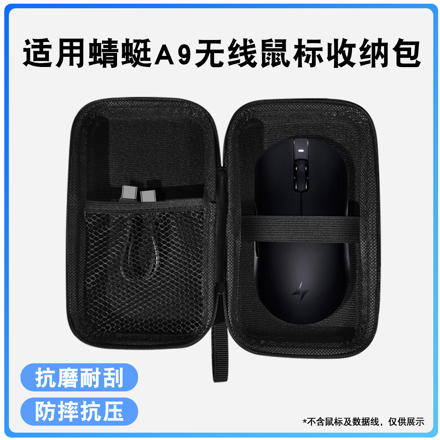 适用ATK 蜻蜓A9无线鼠标收纳包电竞游戏办公三模鼠标保护盒通用