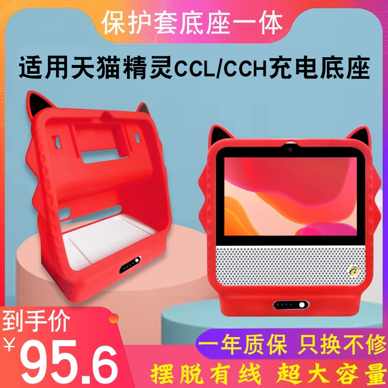 适用天猫精灵CCH护眼钢化膜软套