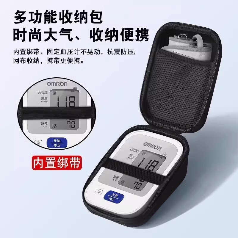 适用欧姆龙血压仪收纳盒