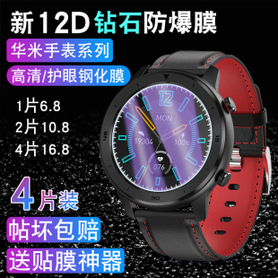 GTR手表膜华米GTR 适用Amazfit gtr钢化膜蓝光Amazfit gtr贴膜42 47m膜米动智能运动手表保护膜屏保高清膜