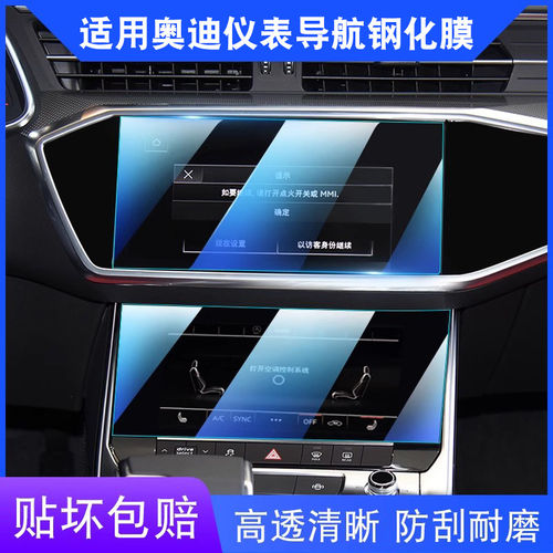 适用2019-2025奥迪A6LC8款贴膜