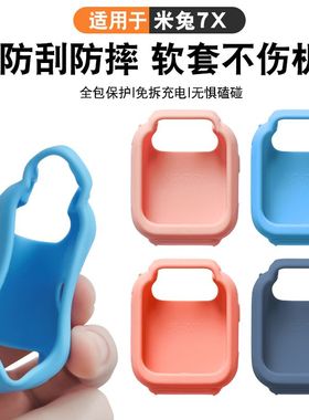 适用小米米兔学习手表7/7X/7A保护套儿童电话手表7保护膜7x贴膜MTSB24XUN屏幕膜手表套MTSB25XUN钢化膜