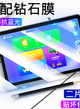 适用优学派S18/s18pro钢化膜S17贴膜umix9屏幕膜U60/U80/U22膜学生平板电脑S16电子书包E10防蓝光全屏保护膜