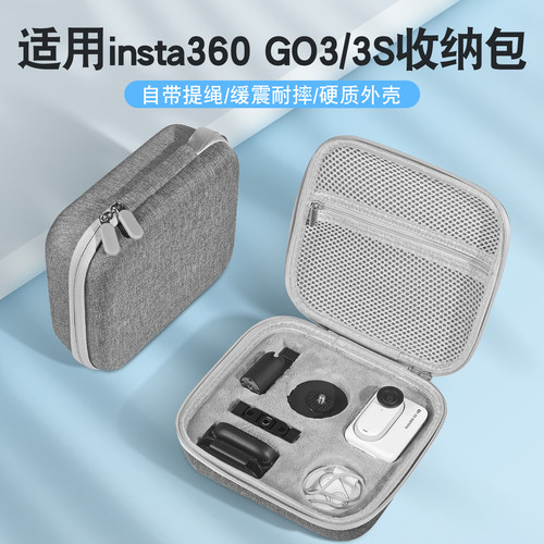 适用影石Insta360GO3/3S收纳包