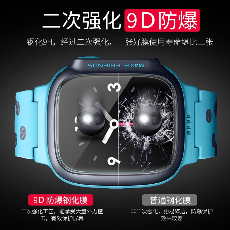 适用小天才电话手表钢化膜z6/z5