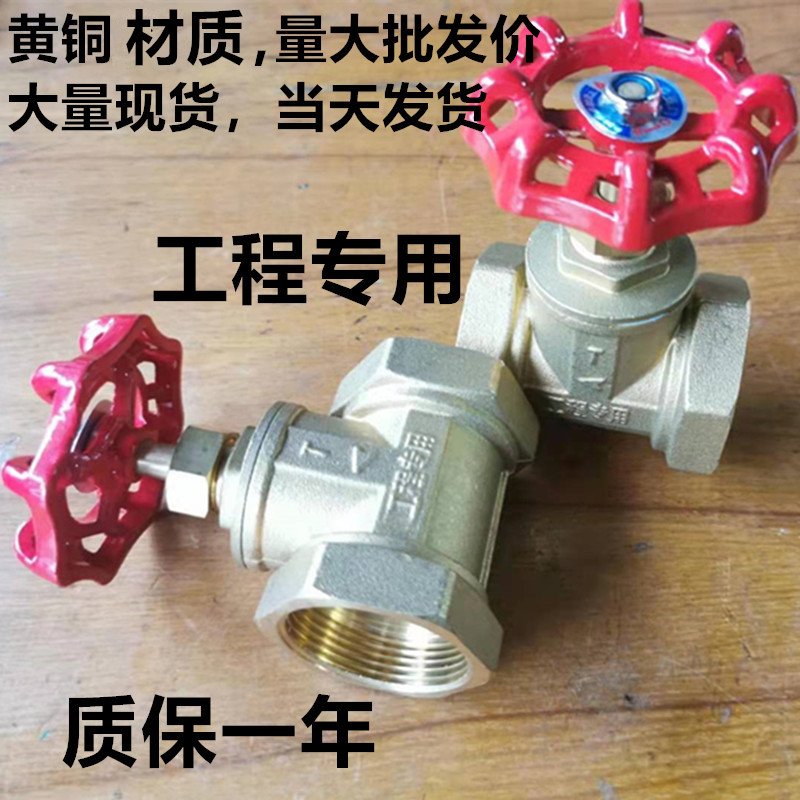 博尔得黄铜截止阀自来水管用内螺纹丝扣加厚首轮阀门DN1520253240