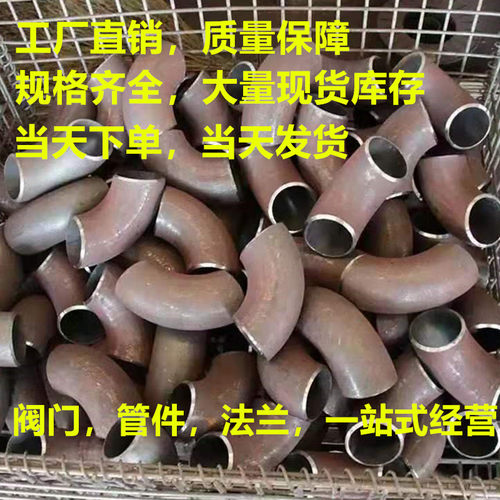 焊接弯头弯头90度高温蒸汽管