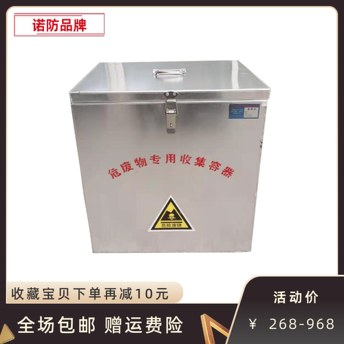 加油站铝制危废箱液废桶华诺防爆