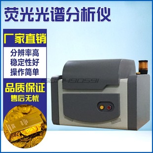 能量色散X射线荧光光谱仪XRF荧光ROHS金属氧化物合金矿物成分检测