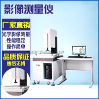 群隆二次元影像儀光學(xué)專業(yè)廠直銷