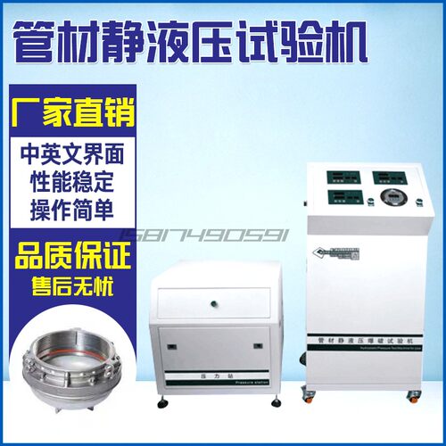 厂家直销静液压耐破管材测试群隆