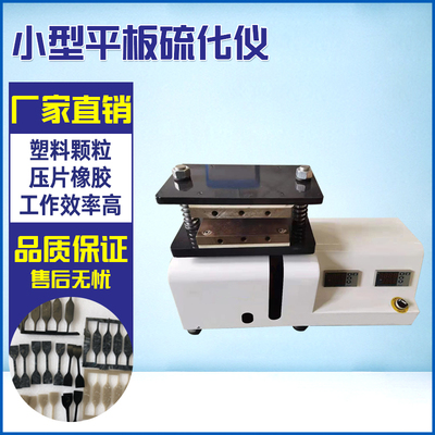 群隆硫化机厂家直销专业售后