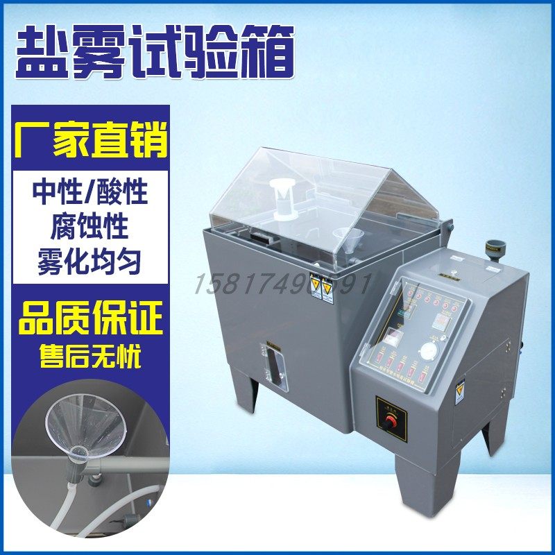 耐腐蚀测试盐雾箱群隆