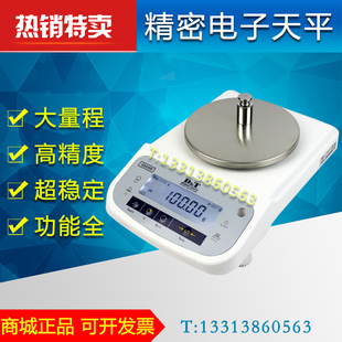 大量程精密百分之一电子天平0.01g实验精密天平多功能工业天平秤