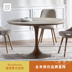 foundhome 小户型实木圆形餐桌北欧金属腿家用侘寂中古风吃饭桌子