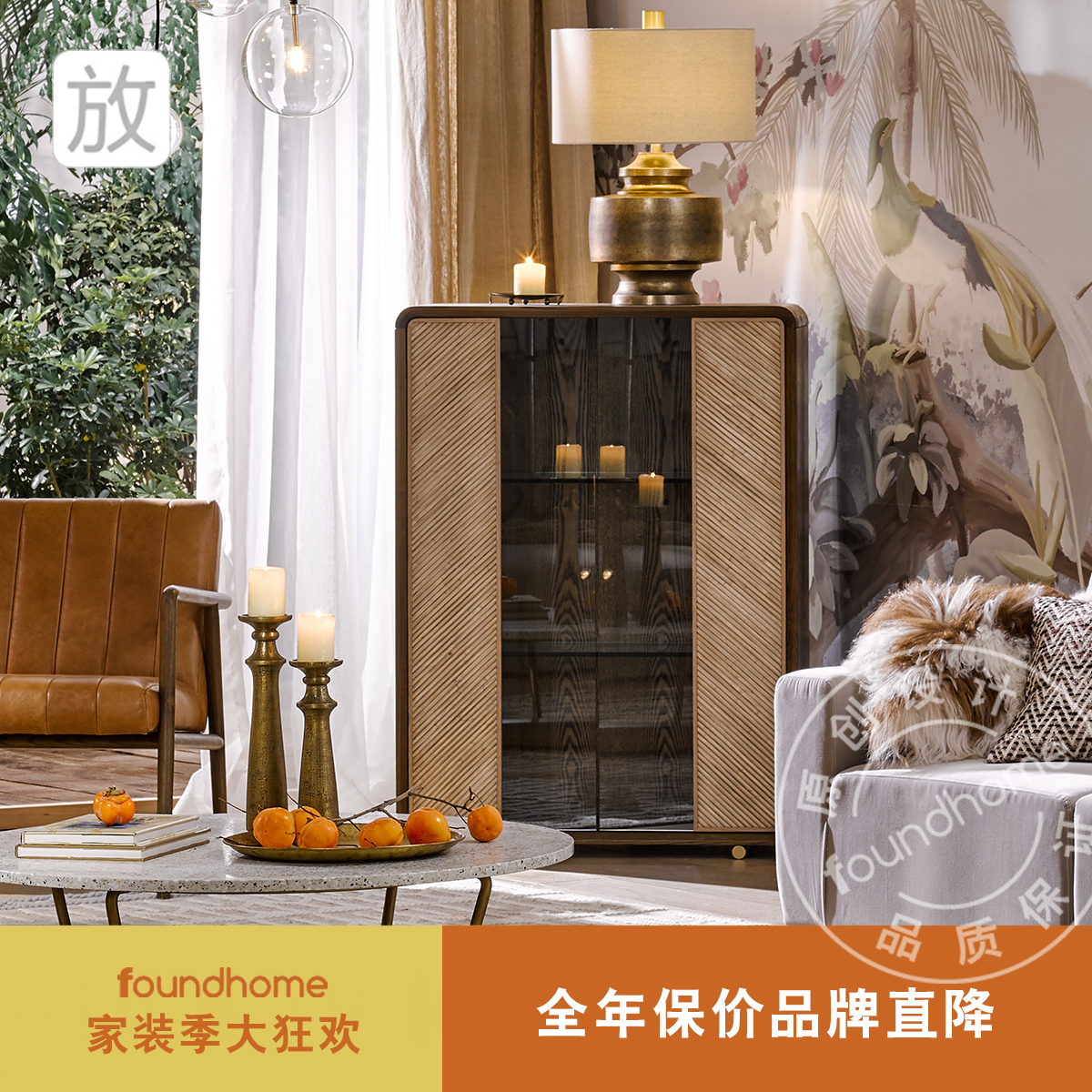 foundhome客厅玻璃书柜