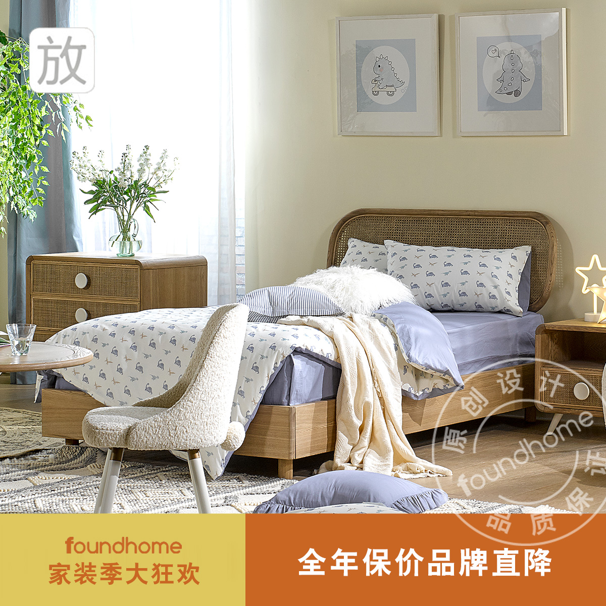 foundhome北欧设计实木床