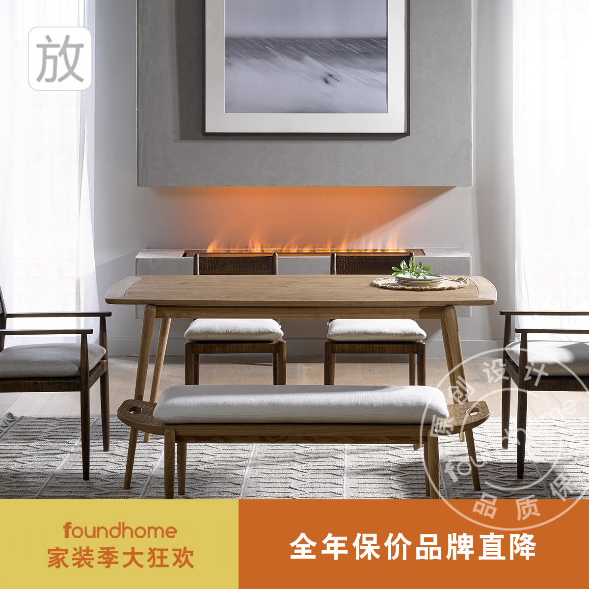 Foundhome北欧实木长餐桌