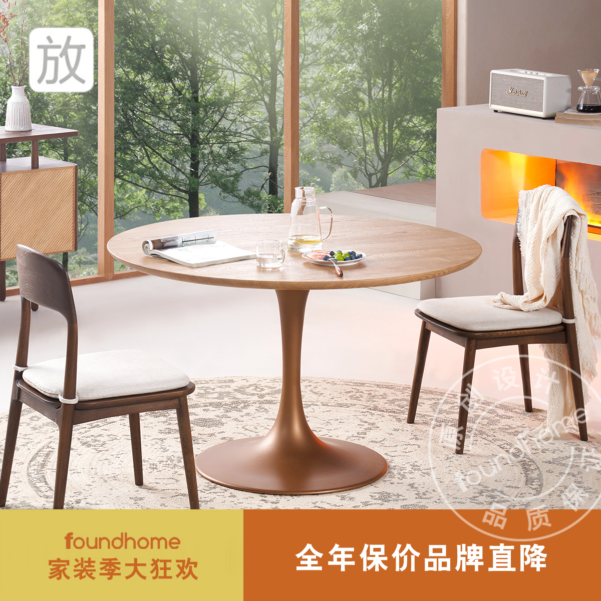 foundhome北欧风圆餐桌
