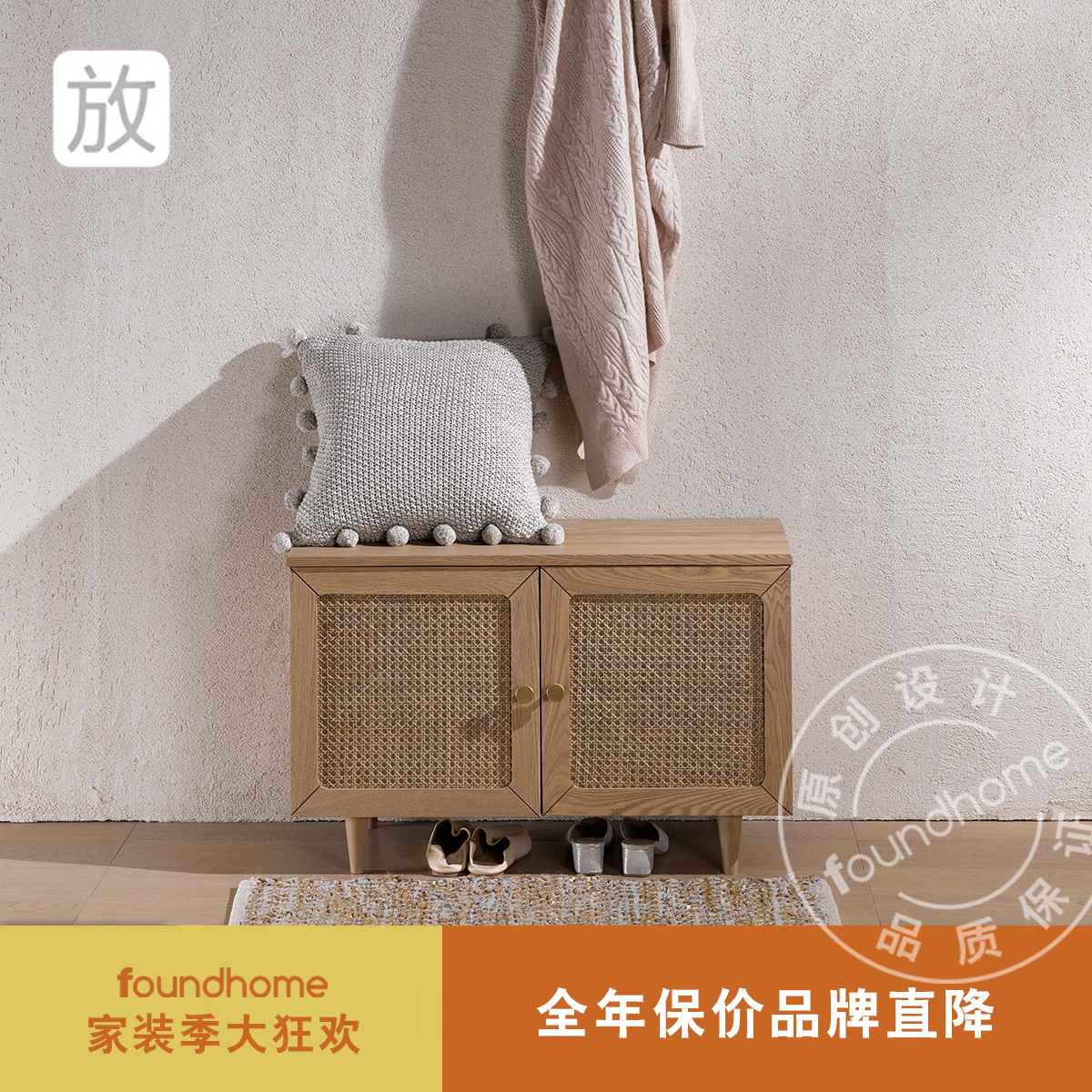foundhome实木北欧风双开门鞋橱