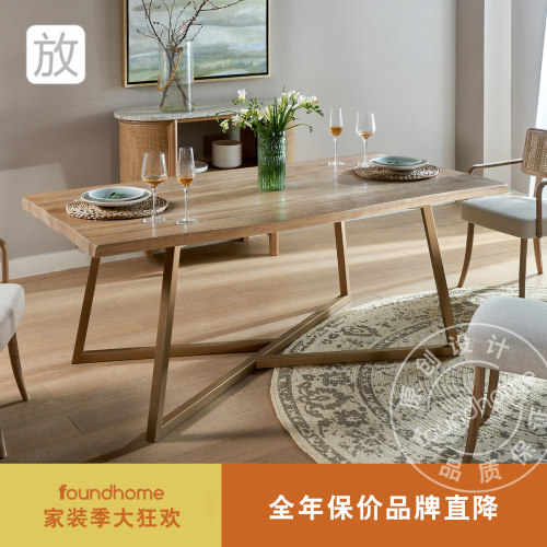Foundhome餐桌北欧家用长方形
