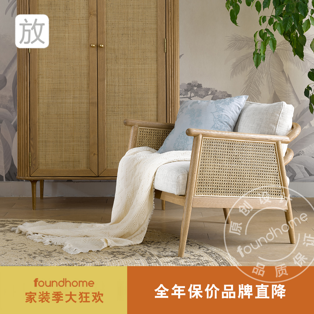 foundhome简约北欧休闲椅