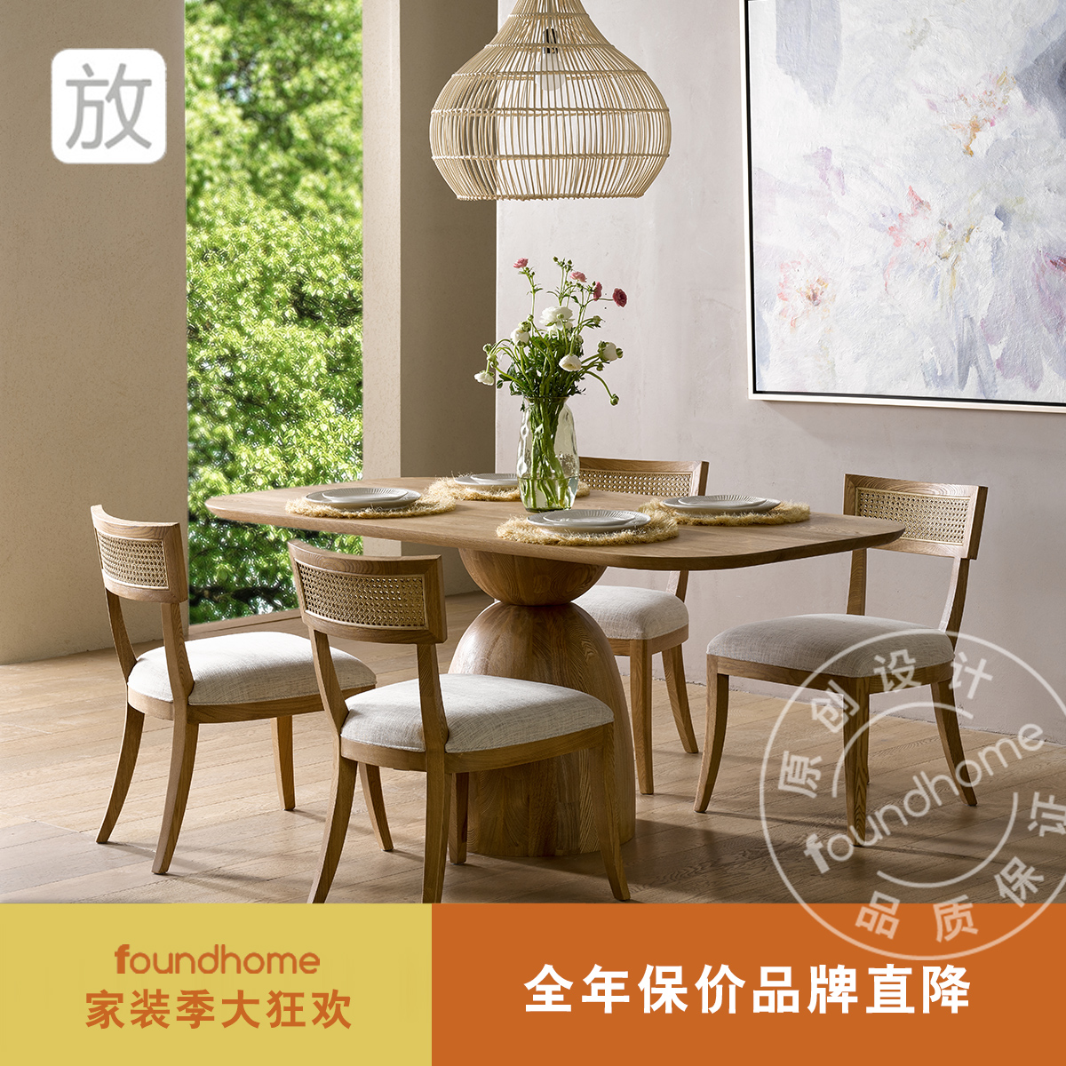 foundhome简约风设计木桌餐桌