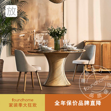 foundhome 藤圆餐桌创意设计藤元素家用侘寂中古桌实木款家用饭桌
