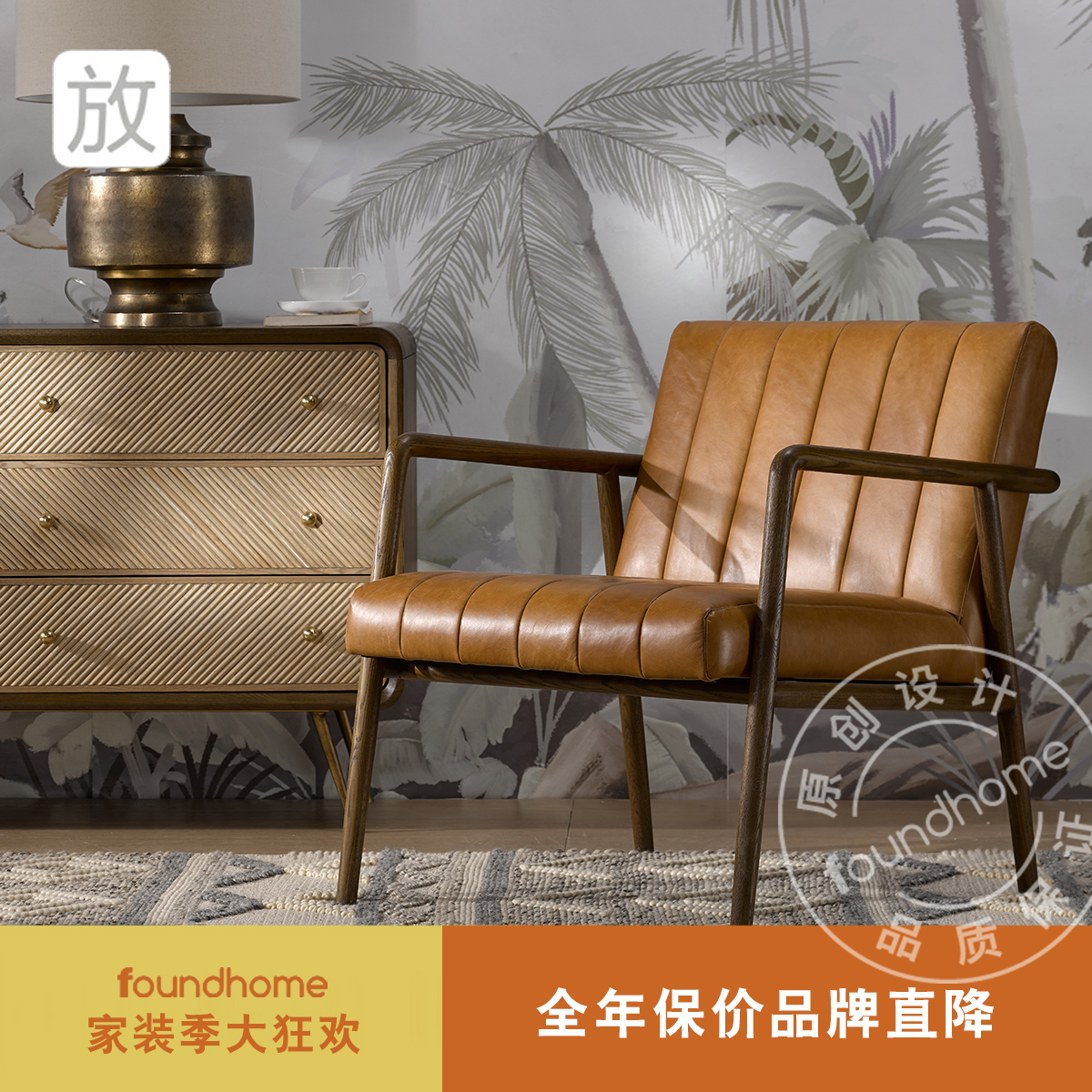 foundhome扶手北欧风单椅