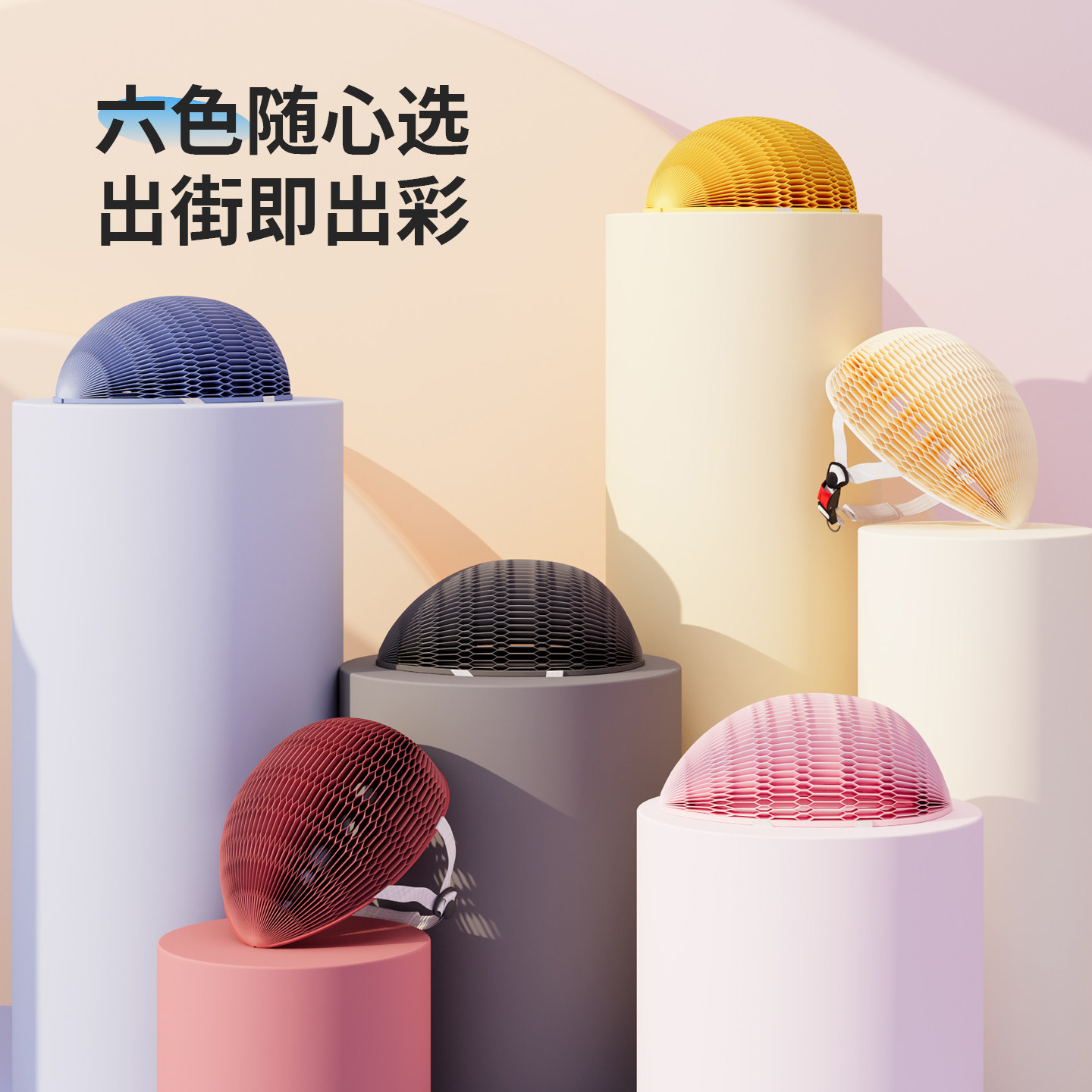 防护帽折叠头盔应急备用头盔安全透气通用自行车骑行电动车神器