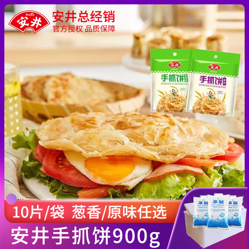 安井手抓饼家用速食早餐半成品图片