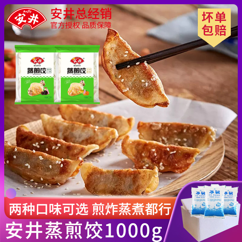 安井菌菇三鲜营养早餐速冻饺子
