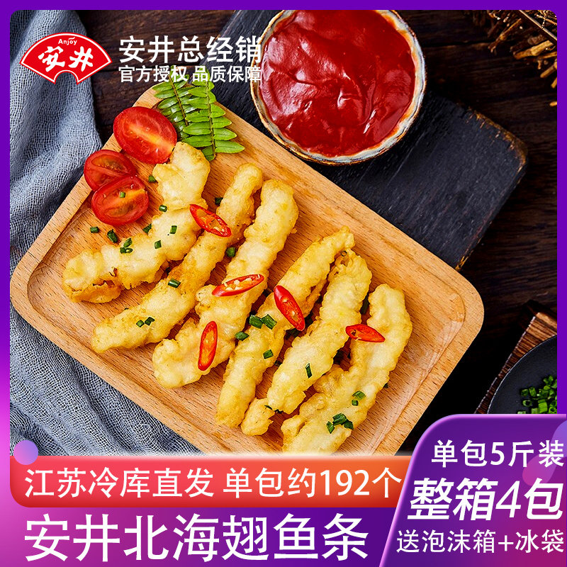 安井北海翅鱼条5斤商用餐饮火锅丸子麻辣烫串烧烤油炸速冻食材