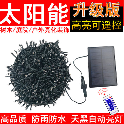 彩灯太阳能灯串灯阳台庭院装饰灯