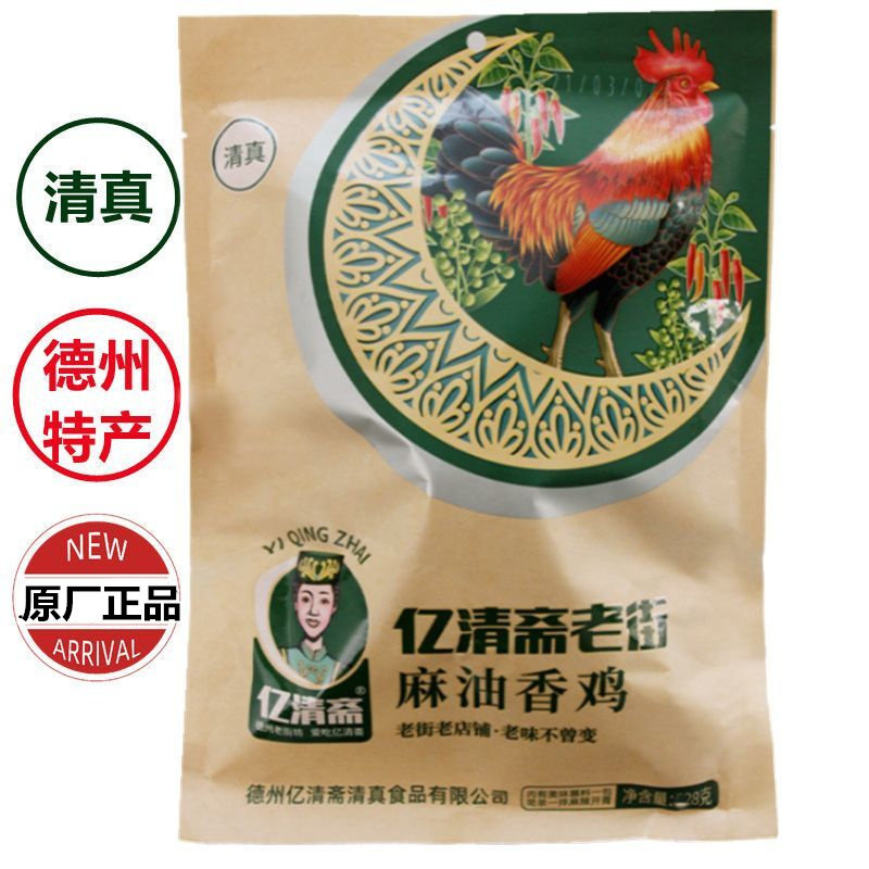 德州特产整只开袋即食脱骨清真