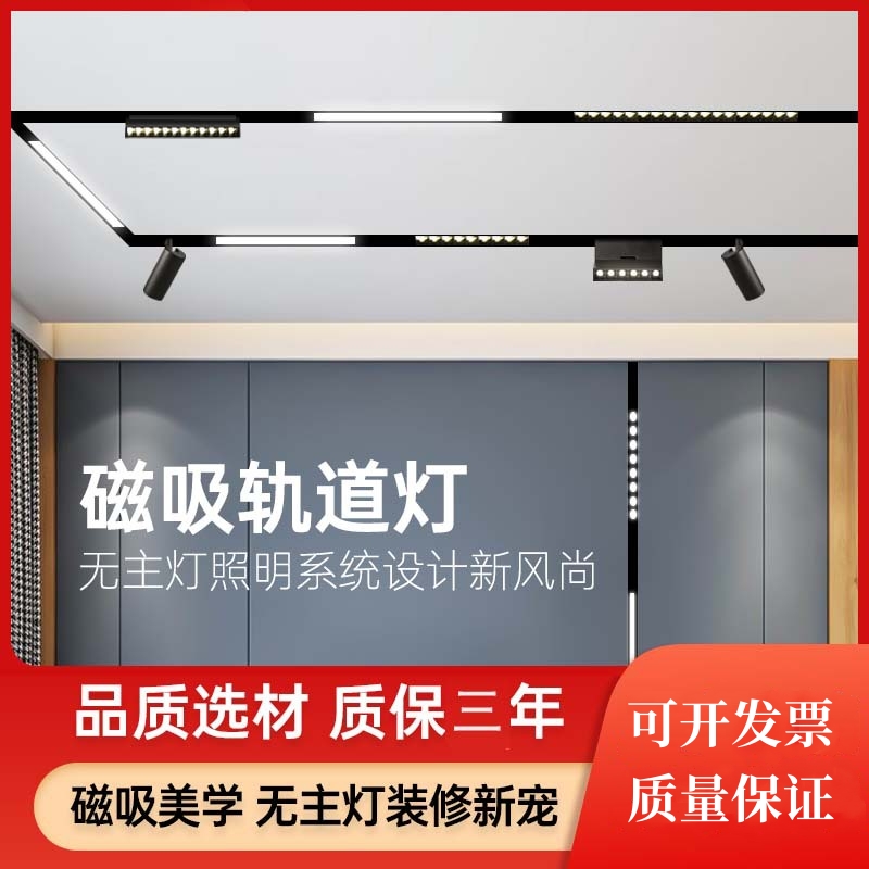 磁吸轨道灯嵌入式预埋批灰明装无主灯照明射灯泛光灯办公室轨道