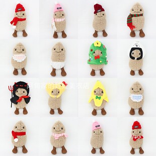 Jelly&cat花生Jelly&catt趣味花生衣服头套配饰手作公仔玩偶15CM