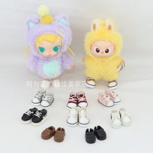 4.0拉布布娃衣四代心底密码搪胶娃娃Baby Molly口袋朋友系列娃鞋
