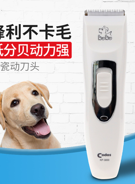 科德士宠物电推剪狗理发器剃狗毛电推子猫咪专业泰迪狗狗剃毛器