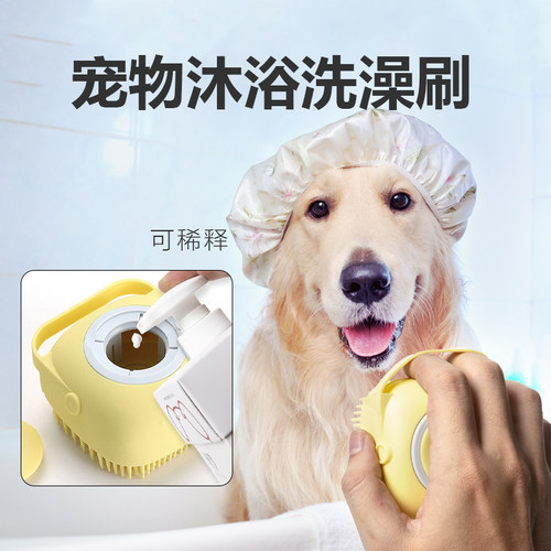 狗泰迪金毛猫咪硅胶软用品洗澡刷