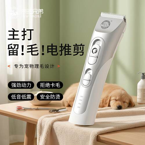 狗狗电推剪低噪音强劲动力防烫