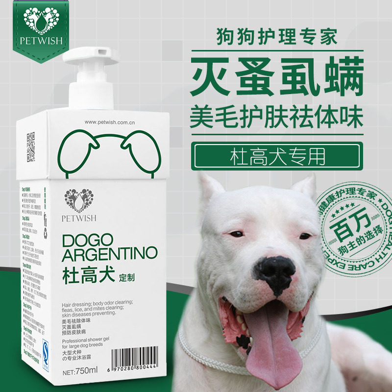 宠物狗狗沐浴露杀菌除臭止痒杜高犬专用洗澡用品香波持久留香