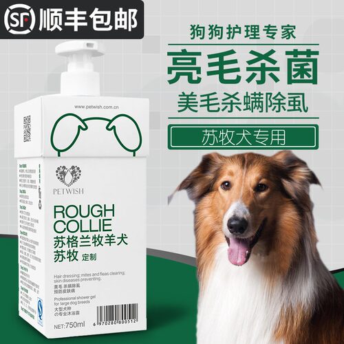苏牧用品价格 苏牧用品图片 星期三