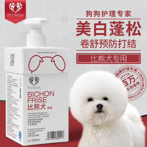 比熊专用沐浴露亮白去黄