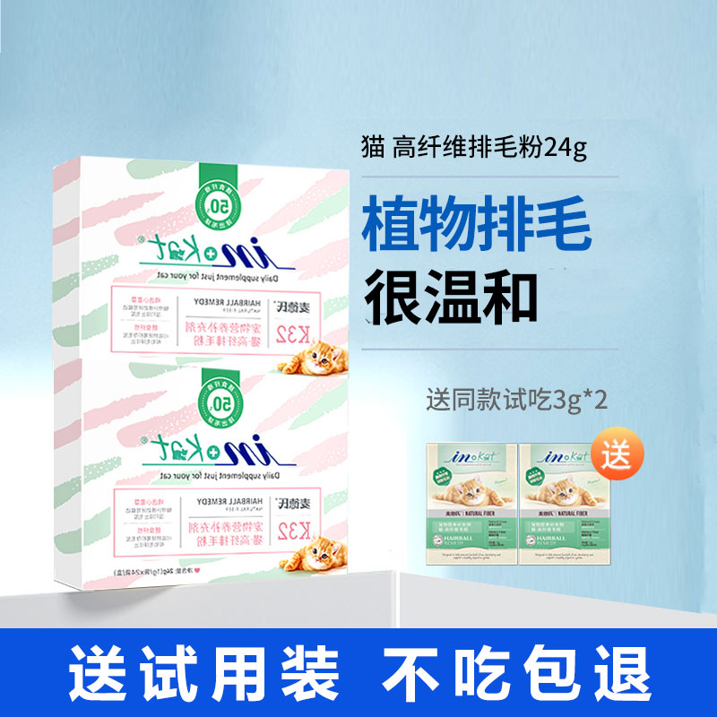 麦德氏排毛粉猫咪化毛膏去毛球维生素幼猫专用营养膏猫化毛球片