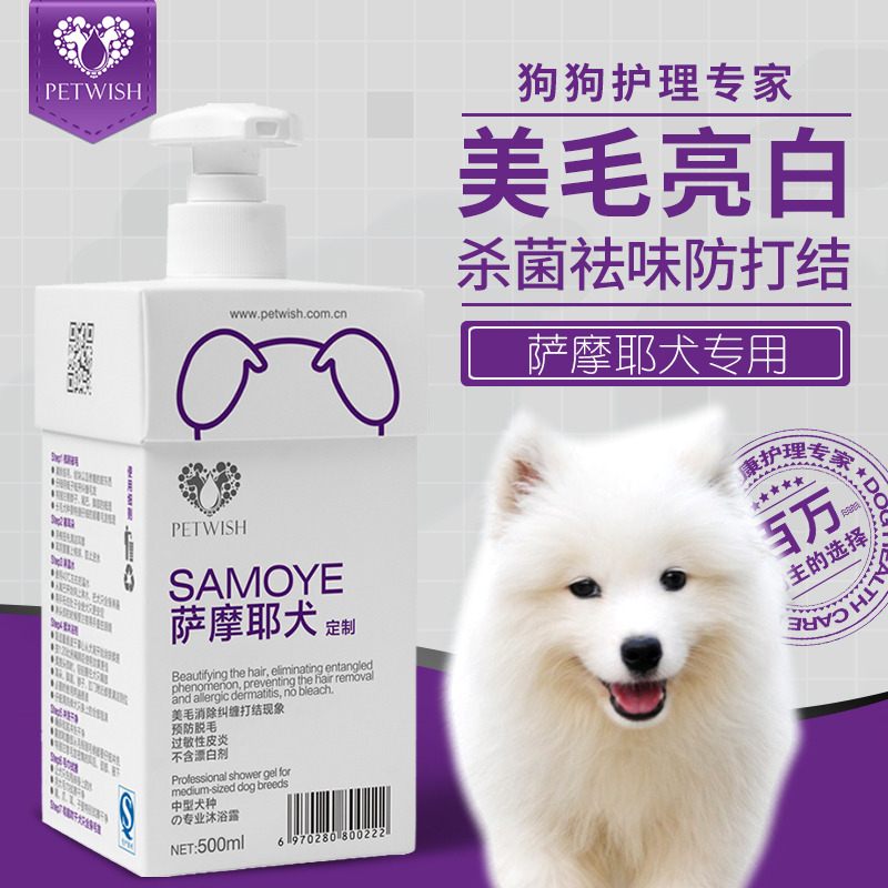 1.美毛亮白；2.预防脱发打结；3.不含漂白剂