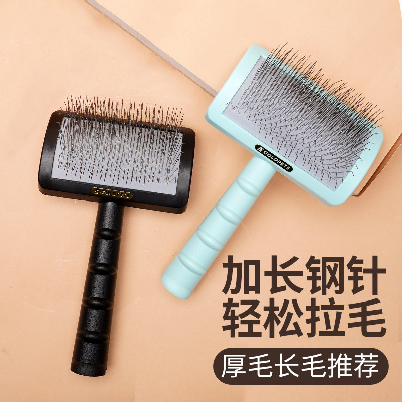狗毛狗狗专用梳子毛刷梳毛神器边牧金毛大型犬宠物去浮毛吹毛针梳