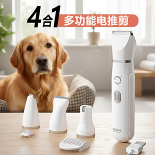 4合1多功能充电电推剪宠物狗狗理毛器迷你修剪器剃毛器修脚毛推毛